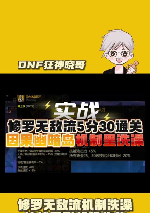 DNF穷奇破防技巧是什么？