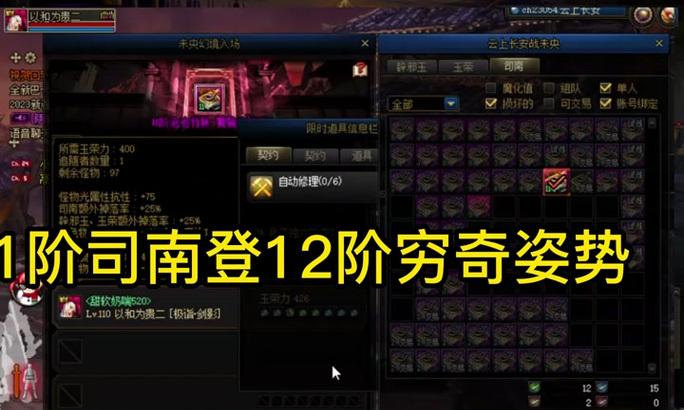 DNF穷奇破防技巧是什么？