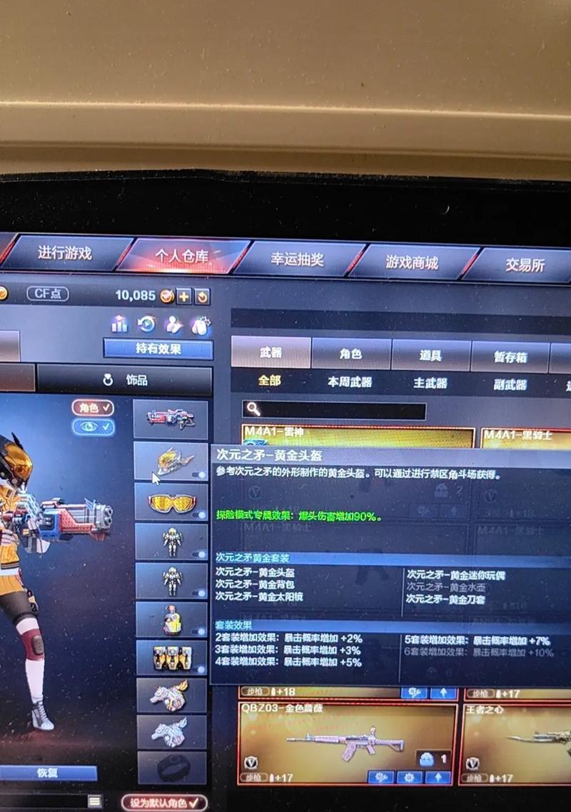 CF挑战模式套装价格是多少？购买后有哪些优惠？