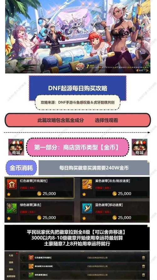 地下城手游预约的礼包有什么？预约礼包包含哪些内容？