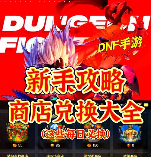 地下城手游预约的礼包有什么？预约礼包包含哪些内容？