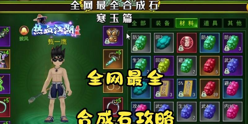 热血江湖怀旧版打石头怎么打？打石头的正确方法和技巧是什么？