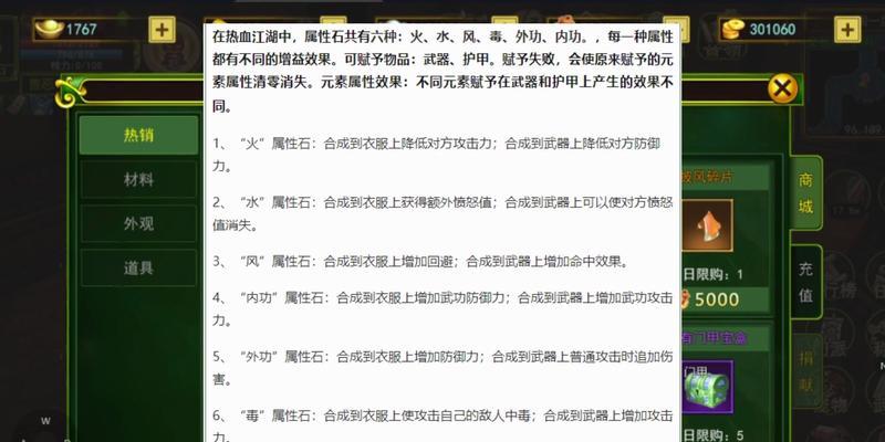 热血江湖怀旧版打石头怎么打？打石头的正确方法和技巧是什么？