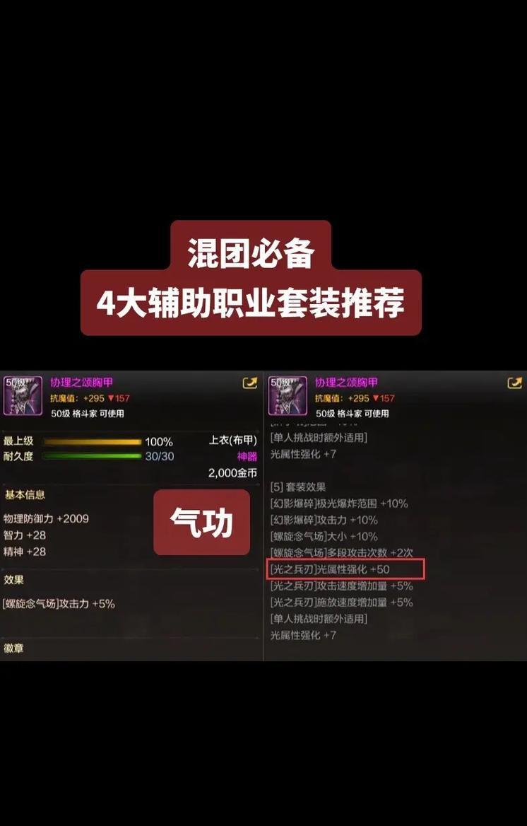 地下城协理套装如何获得？获取途径有哪些？