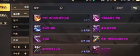 地下城协理套装如何获得？获取途径有哪些？