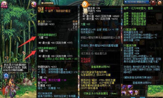 地下城徽章镶嵌方法是什么？有哪些技巧？