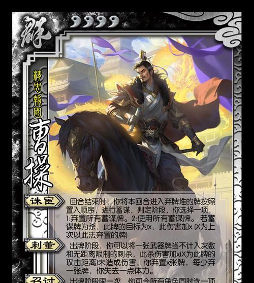 三国杀蓄谋牌的发行时间是什么时候？
