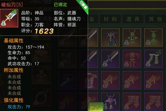 热血江湖手游内功40级怎么升？需要哪些材料和条件？