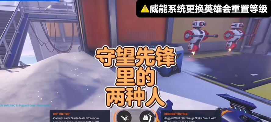 守望先锋抢位技巧有哪些？如何提高命中率？