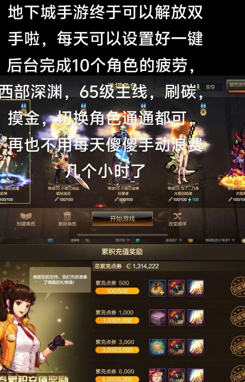 大圣打造地下城的体验如何？