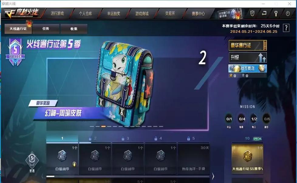 CF赛季通行证幻神宠儿n9保底次数是多少？如何确保获取？