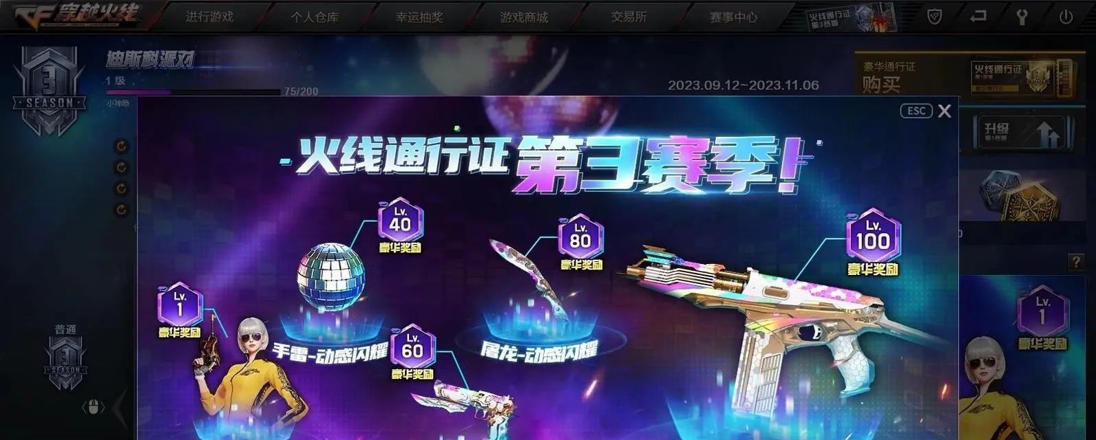 CF赛季通行证幻神宠儿n9保底次数是多少？如何确保获取？