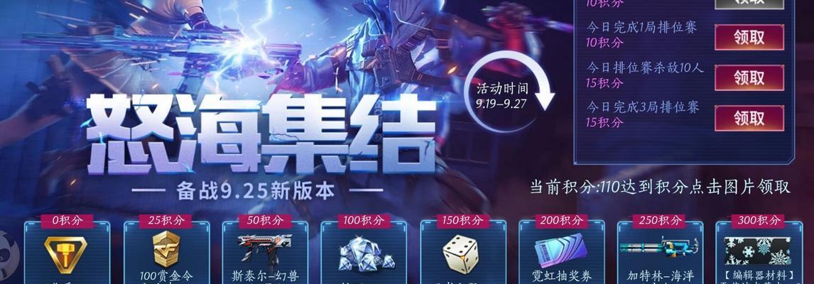 cf手游子弹轨迹价格是多少？