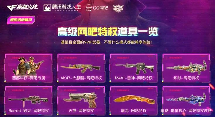 如何在穿越火线中查询会员状态？会员有哪些特权？