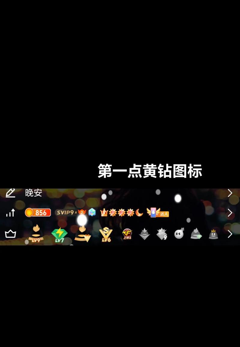 如何在穿越火线中查询会员状态？会员有哪些特权？