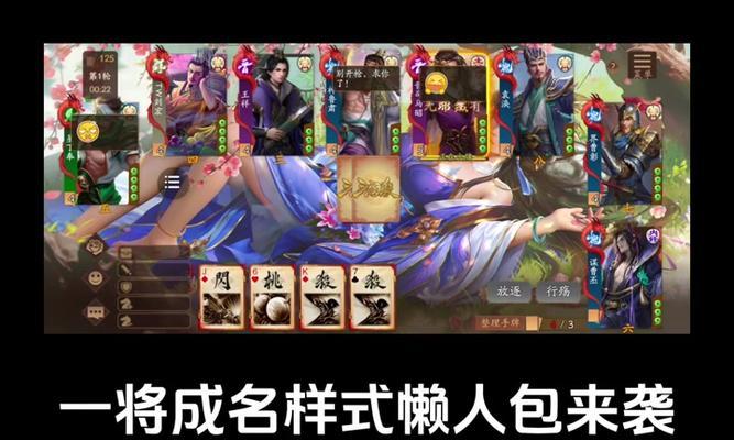 三国杀三将1v1模式为何消失？
