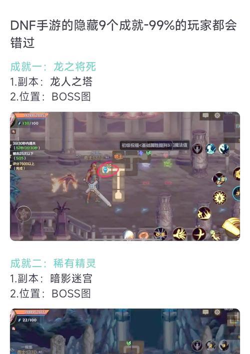 dnf隐藏成就的作用及获取方法是什么？