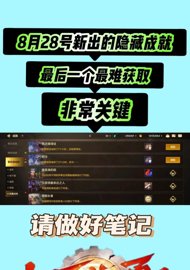 dnf隐藏成就的作用及获取方法是什么？