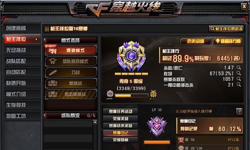 如何查看穿越火线中的好友列表？