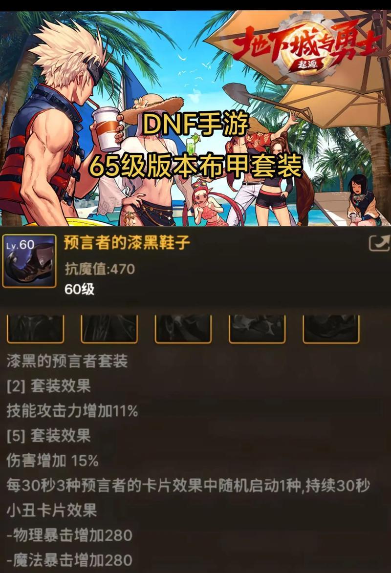 地下城86史诗套装属性如何？如何获取？