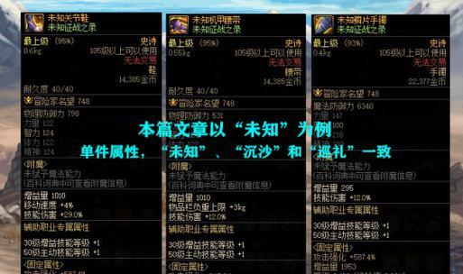 地下城86史诗套装属性如何？如何获取？
