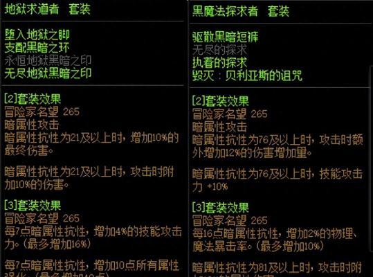dnf和传说装备合成方法是什么？