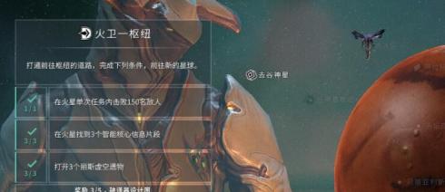 星际战甲火卫鱼鳞怎么获得？获取途径有哪些？