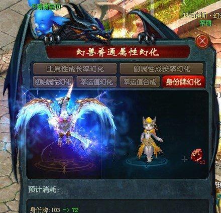 魔域龙眠之地幻兽如何更换？更换流程是怎样的？