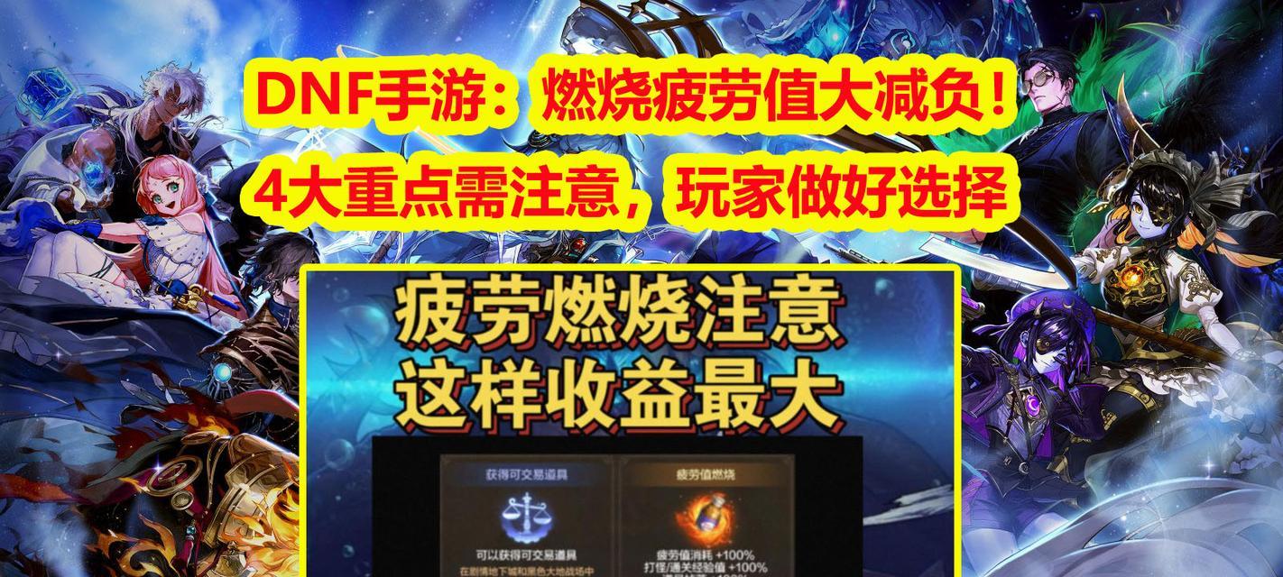 手游地下城如何开启燃烧模式？开启条件是什么？