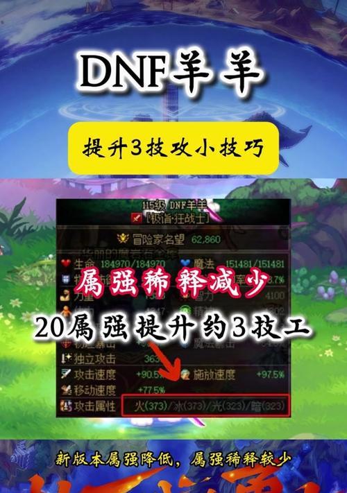手游地下城如何开启燃烧模式？开启条件是什么？