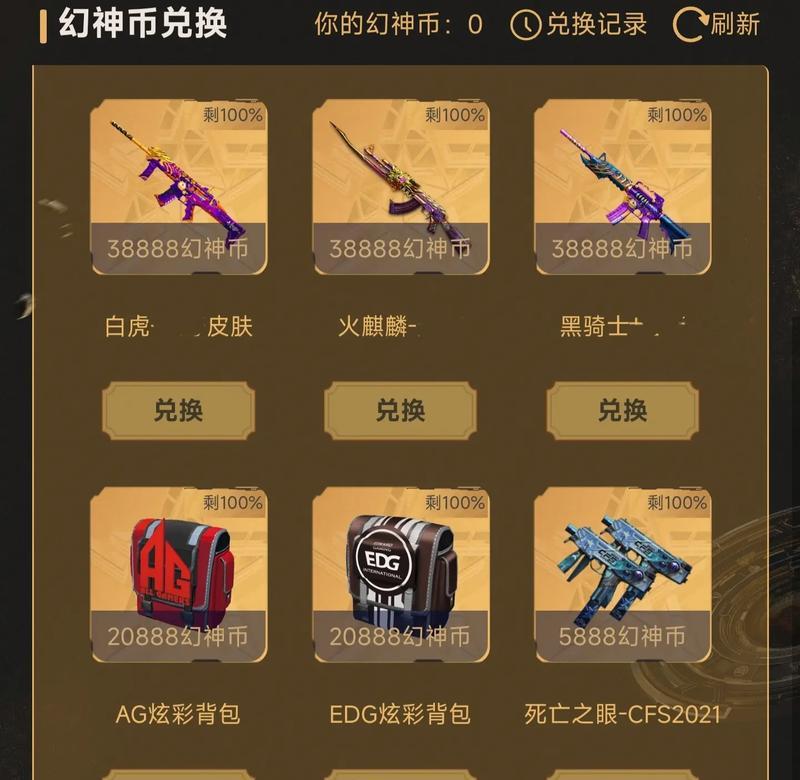 cf套装返场需要多少费用？