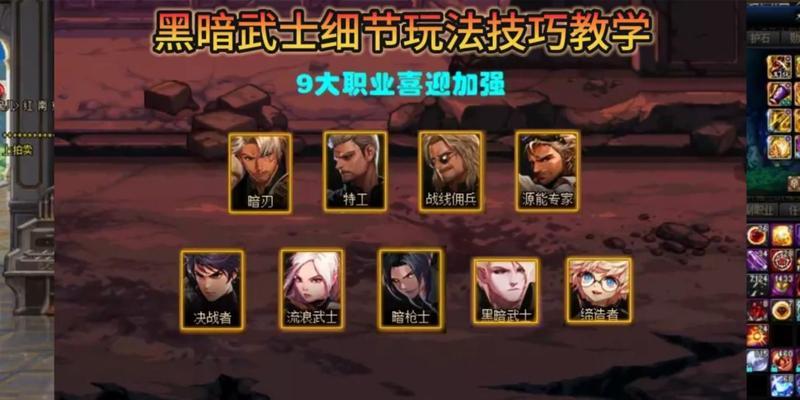 dnf黑暗武士战斗技巧是什么？如何有效提升伤害？