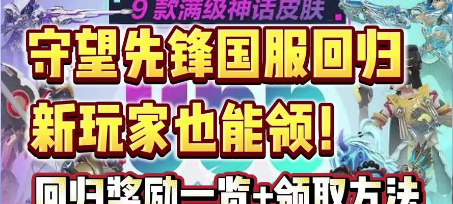 守望先锋头衔如何获取？刷头衔的技巧是什么？