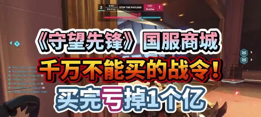 守望先锋头衔如何获取？刷头衔的技巧是什么？