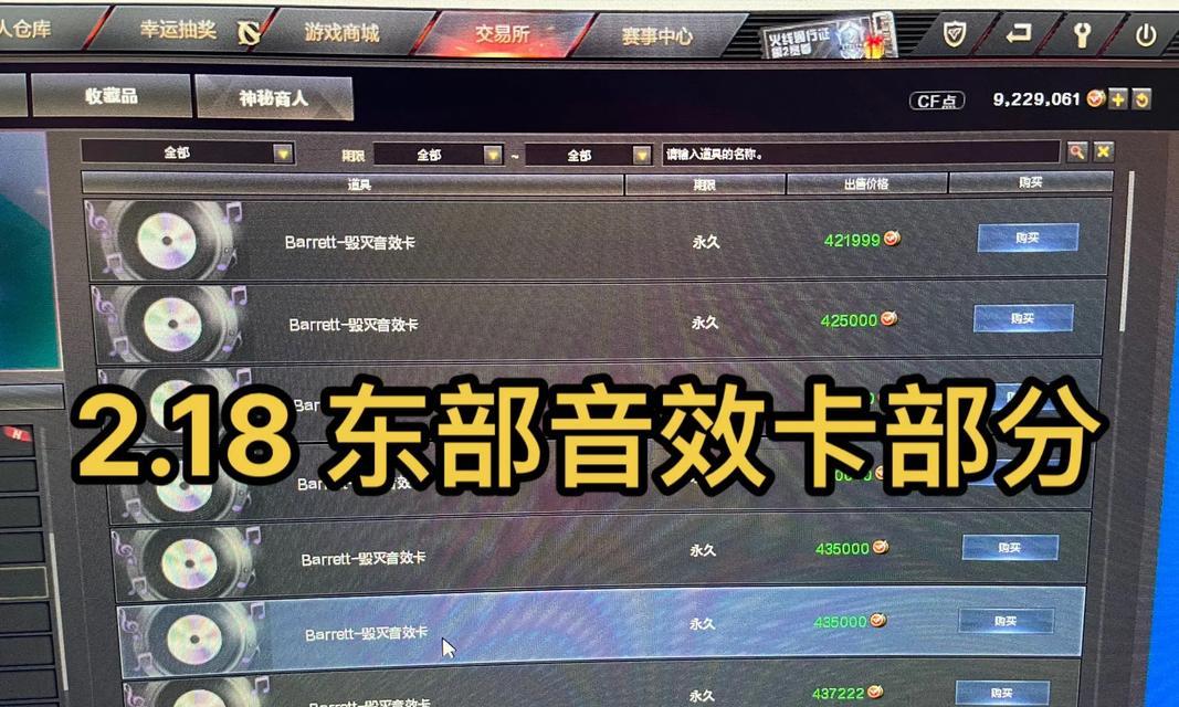 极光音效需要多少cf点购买？如何评估性价比？