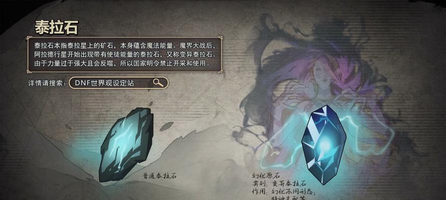 起源版本泰拉石如何转移？转移泰拉石的正确方法是什么？