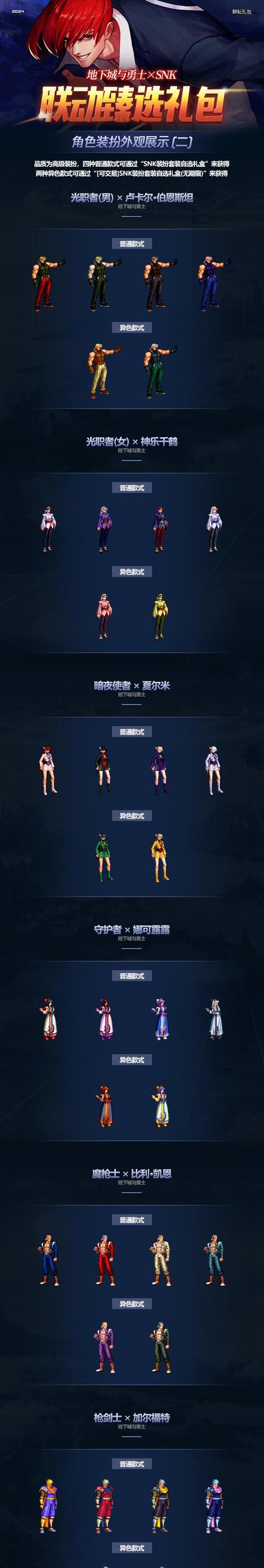 地下城时装分解后能得到什么？