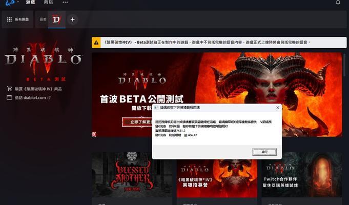 暗黑四卡地下城无法进入怎么办？