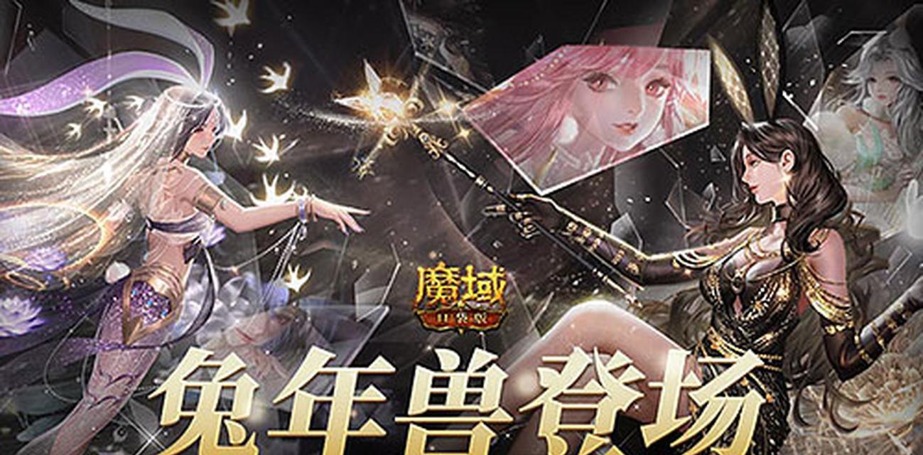 魔域转兔年兽怎么转的啊？转兔年兽的步骤是什么？