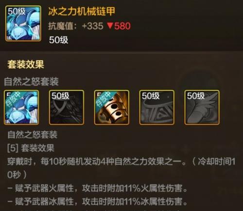 DNF皮肤的额外属性是什么？