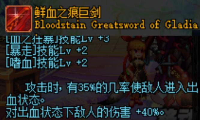 DNF皮肤的额外属性是什么？