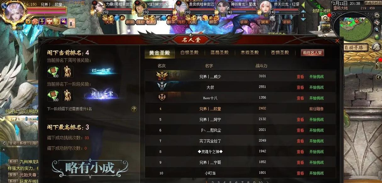 魔域角色所在区查询方法是什么？如何快速找到角色？