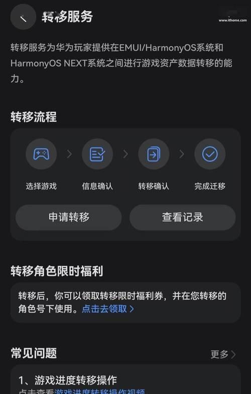 鸿蒙系统兼容的地下城游戏何时上架？兼容性如何？