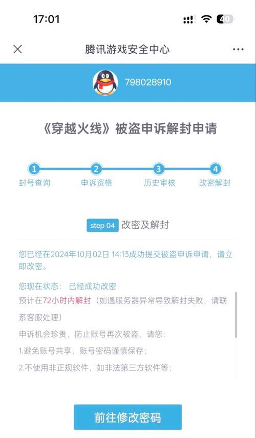 cf密保怎么关掉？关闭密保的正确步骤是什么？