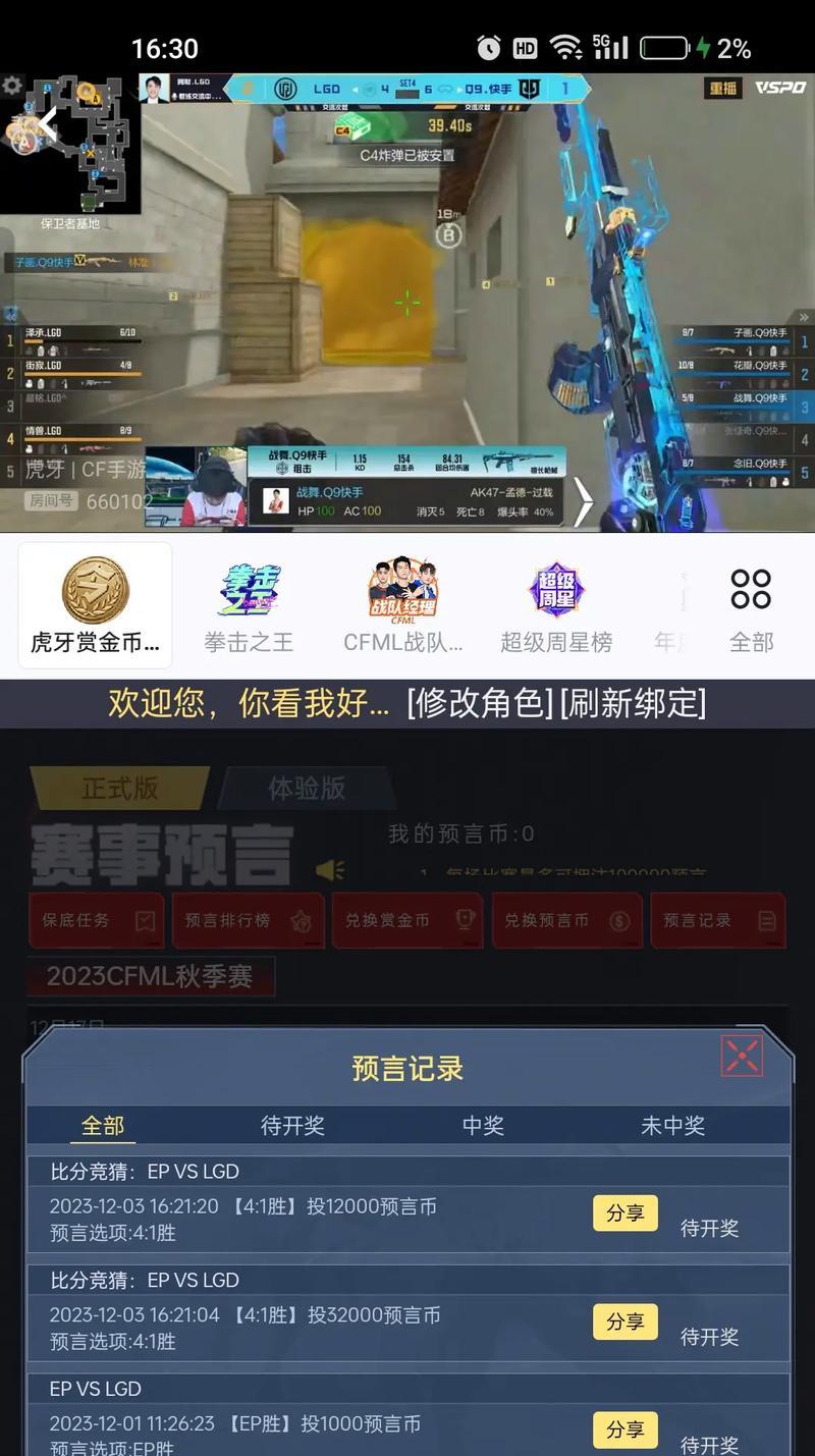 cf竞猜预言的最低金额是多少？如何参与竞猜？