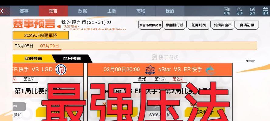 cf竞猜预言的最低金额是多少？如何参与竞猜？