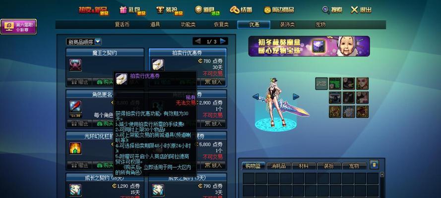 地下城点券购买最经济的方式是什么？