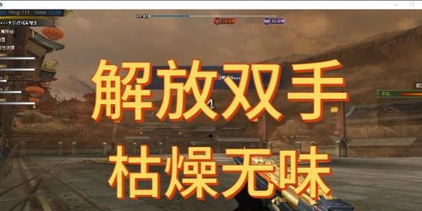 CF中斜向卡位技巧是什么？如何正确使用？