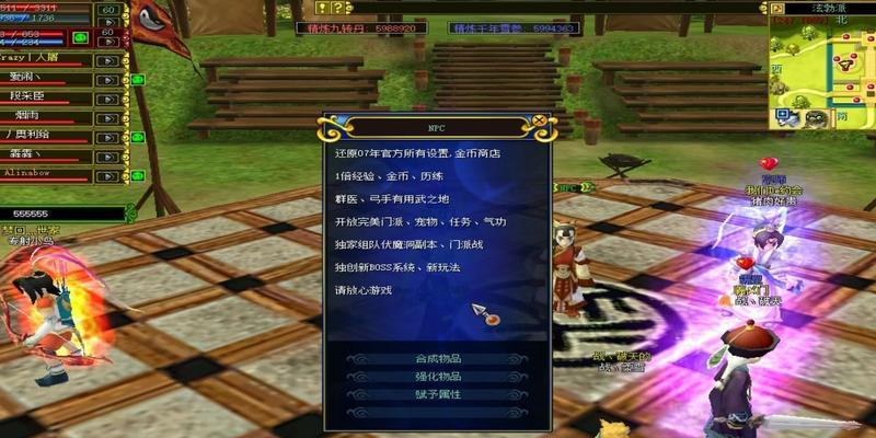 热血江湖中门甲合成的方法是什么？合成后有何变化？