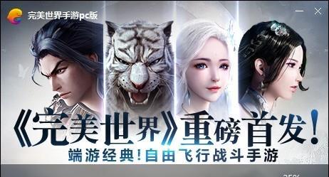 完美世界游戏账号如何开通？完美世界游戏账号开通步骤是什么？